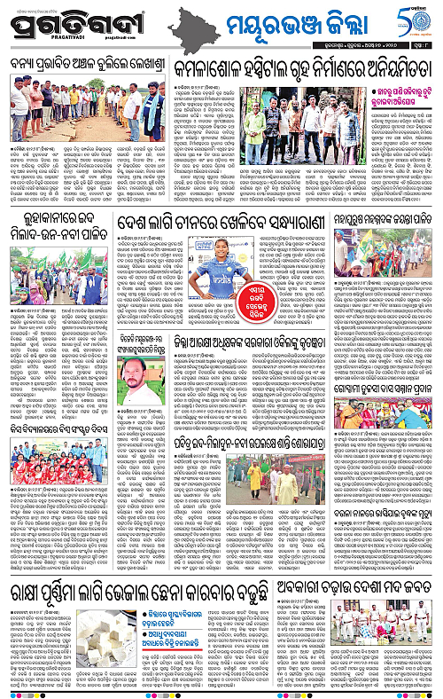NORTHERN SOUTHERN ODISHA 27-08-2026-08