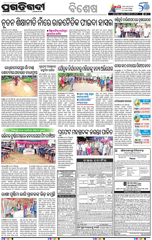 NORTHERN SOUTHERN ODISHA 27-08-2026-09