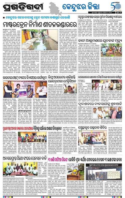 NORTHERN SOUTHERN ODISHA 27-08-2026-10