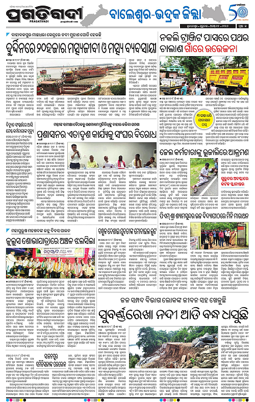 NORTHERN SOUTHERN ODISHA 27-08-2026-13