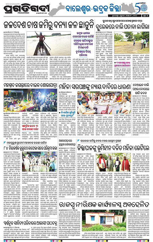 NORTHERN SOUTHERN ODISHA 27-08-2026-14