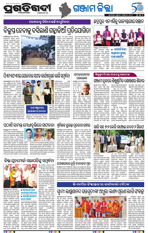NORTHERN SOUTHERN ODISHA 27-08-2026-15