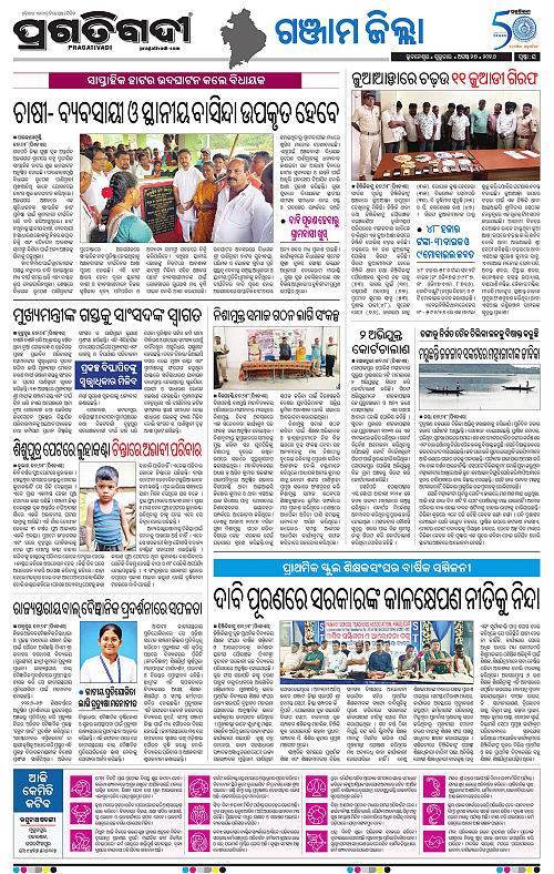 NORTHERN SOUTHERN ODISHA 27-08-2026-16