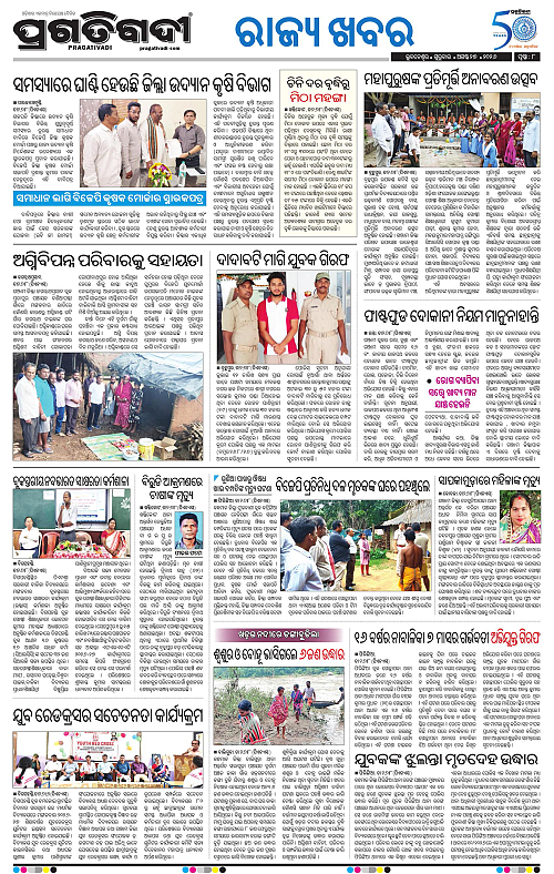 NORTHERN SOUTHERN ODISHA 27-08-2026-17