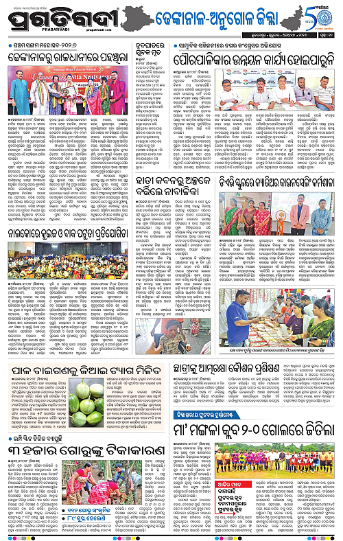 NORTHERN SOUTHERN ODISHA 27-08-2026-18