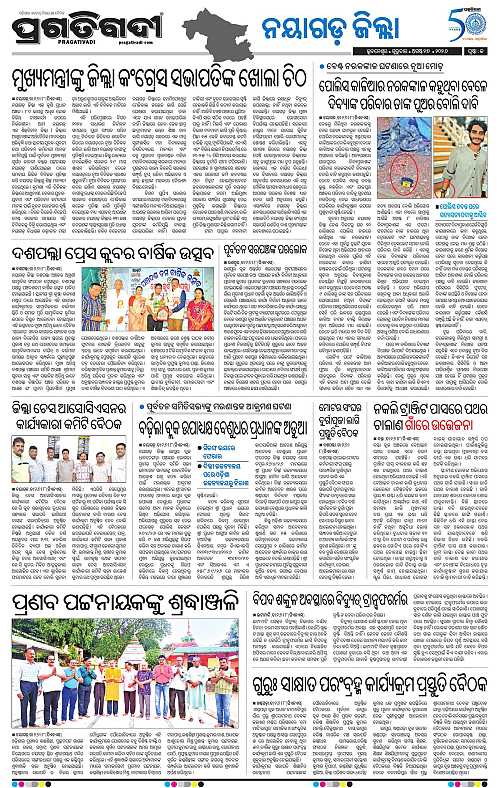 NORTHERN SOUTHERN ODISHA 27-08-2026-19