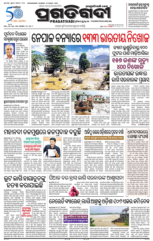 COASTAL ODISHA 27-08-2026-01