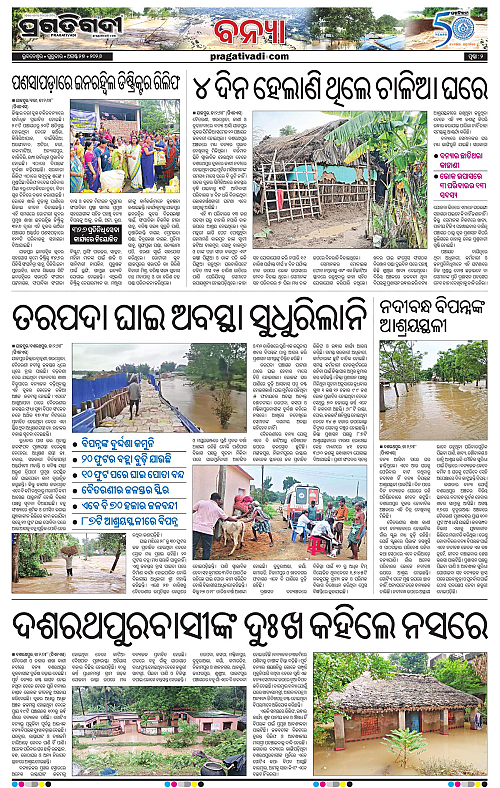 COASTAL ODISHA 27-08-2026-02