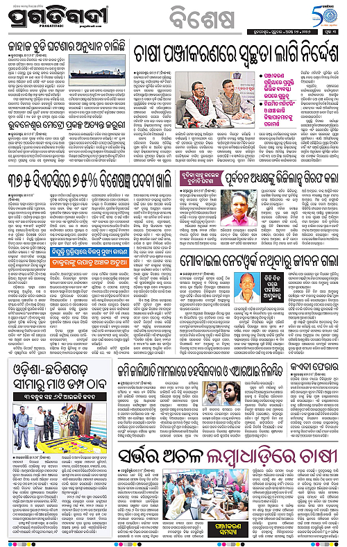 COASTAL ODISHA 27-08-2026-03