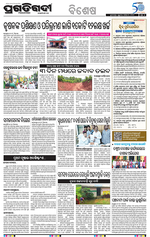 COASTAL ODISHA 27-08-2026-05