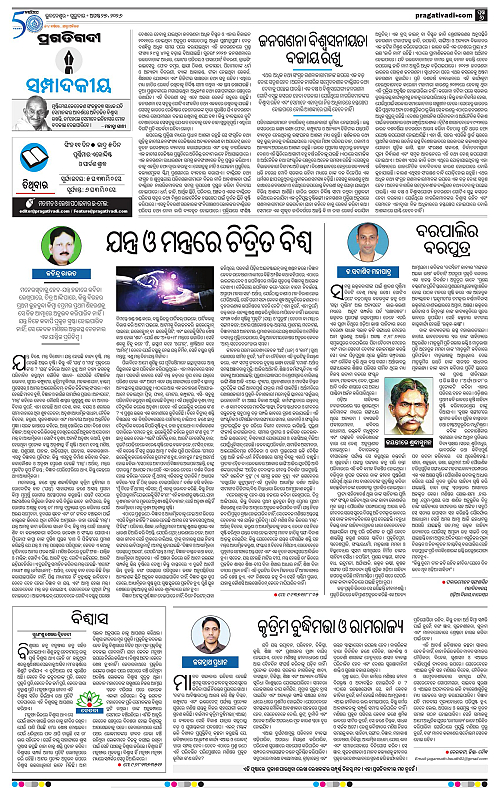 COASTAL ODISHA 27-08-2026-06