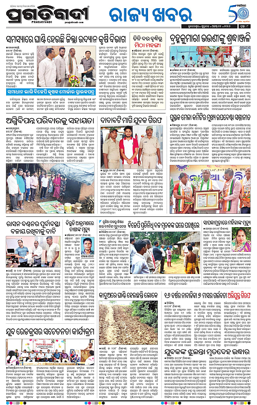 COASTAL ODISHA 27-08-2026-08