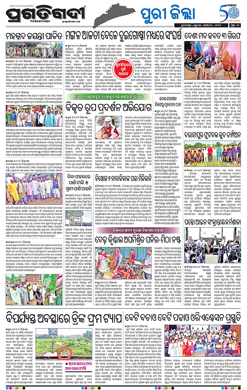 COASTAL ODISHA 27-08-2026-10