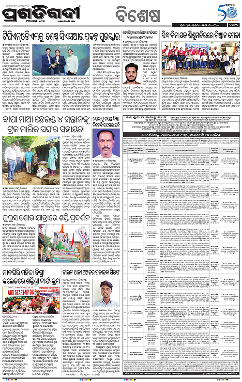 COASTAL ODISHA 27-08-2026-11