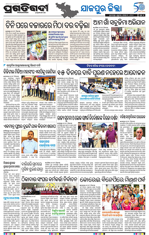 COASTAL ODISHA 27-08-2026-13