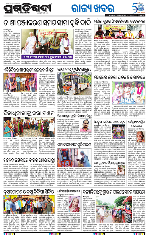 COASTAL ODISHA 27-08-2026-14