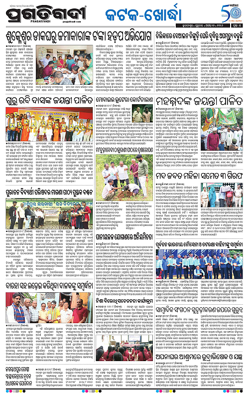 COASTAL ODISHA 27-08-2026-15