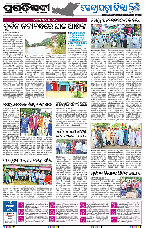 COASTAL ODISHA 27-08-2026-16