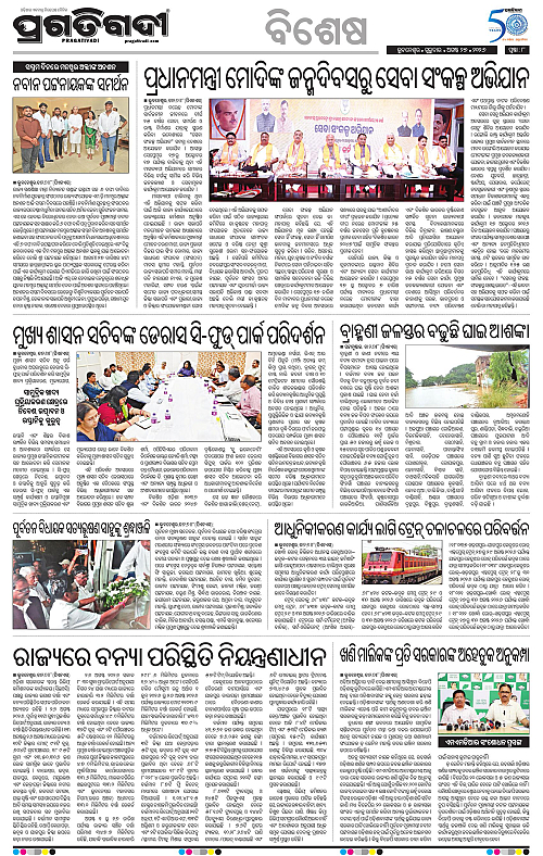 TWIN CITY 27-08-2026-08
