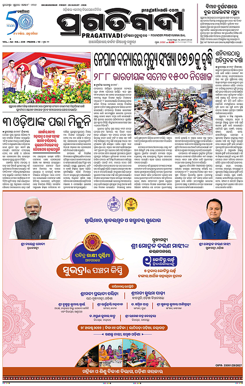 KBK-WESTERN-ODISHA-28-08-2026-01