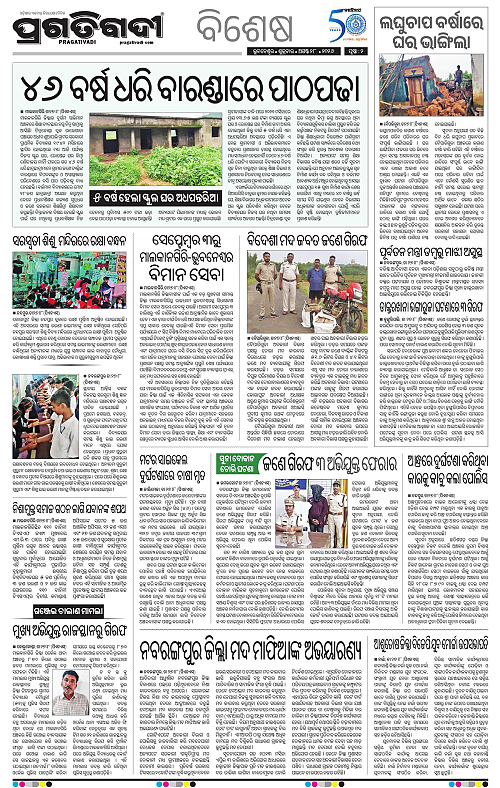 KBK-WESTERN-ODISHA-28-08-2026-02
