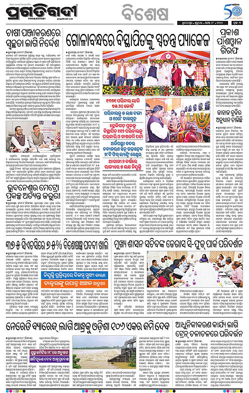KBK-WESTERN-ODISHA-28-08-2026-03