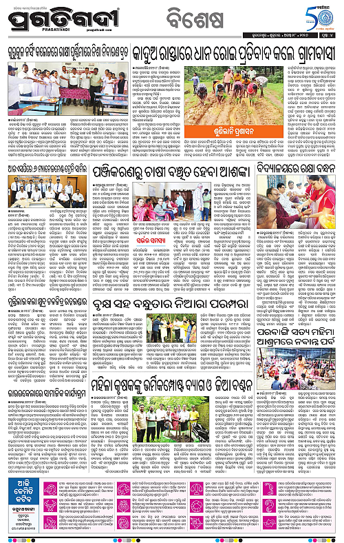 KBK-WESTERN-ODISHA-28-08-2026-04