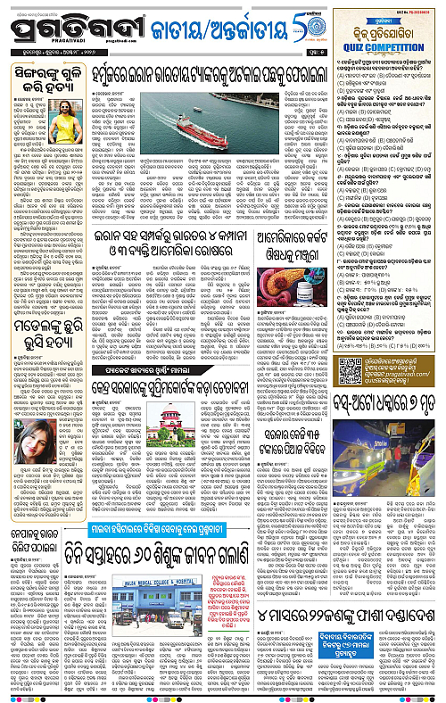KBK-WESTERN-ODISHA-28-08-2026-05