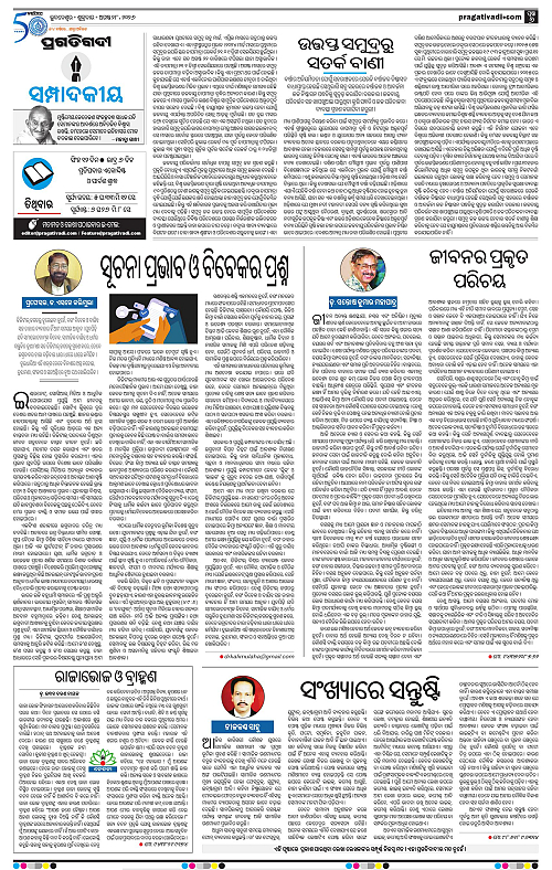 KBK-WESTERN-ODISHA-28-08-2026-06