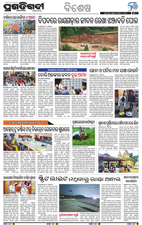 KBK-WESTERN-ODISHA-28-08-2026-08