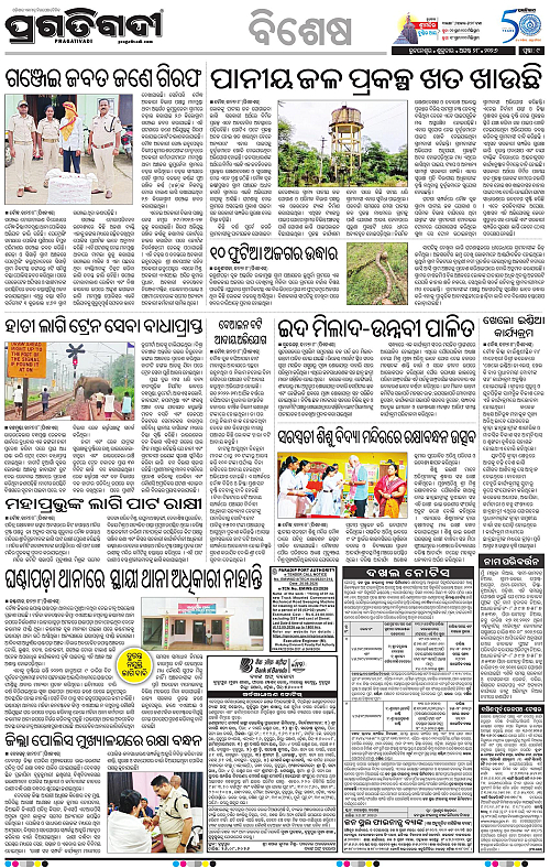 KBK-WESTERN-ODISHA-28-08-2026-09