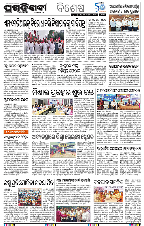KBK-WESTERN-ODISHA-28-08-2026-10