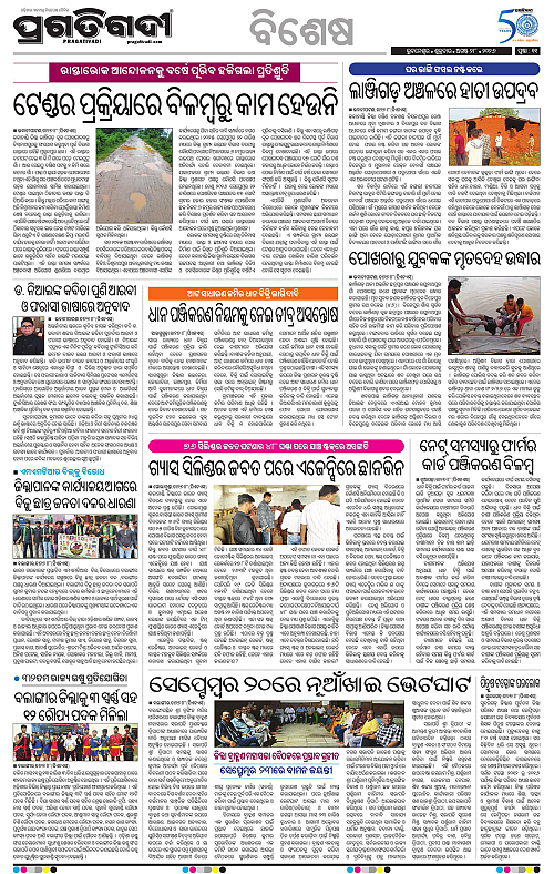 KBK-WESTERN-ODISHA-28-08-2026-11