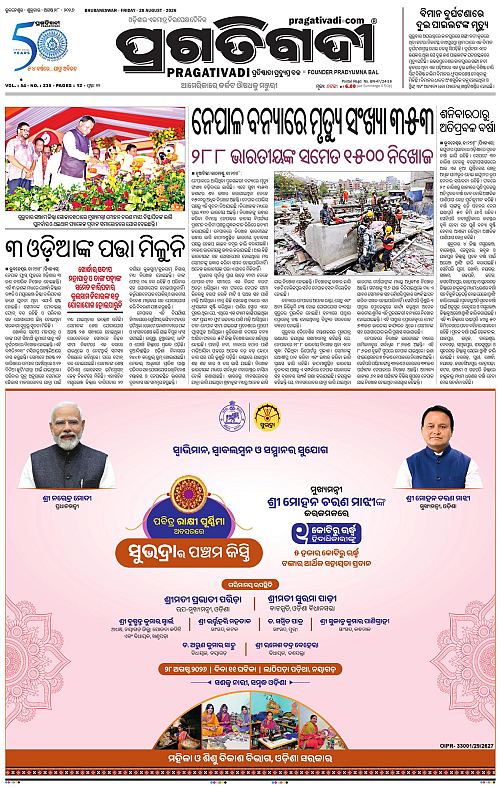 KBK-WESTERN-ODISHA-28-08-2026-13