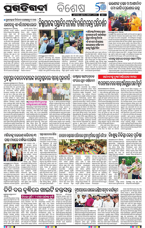 KBK-WESTERN-ODISHA-28-08-2026-14