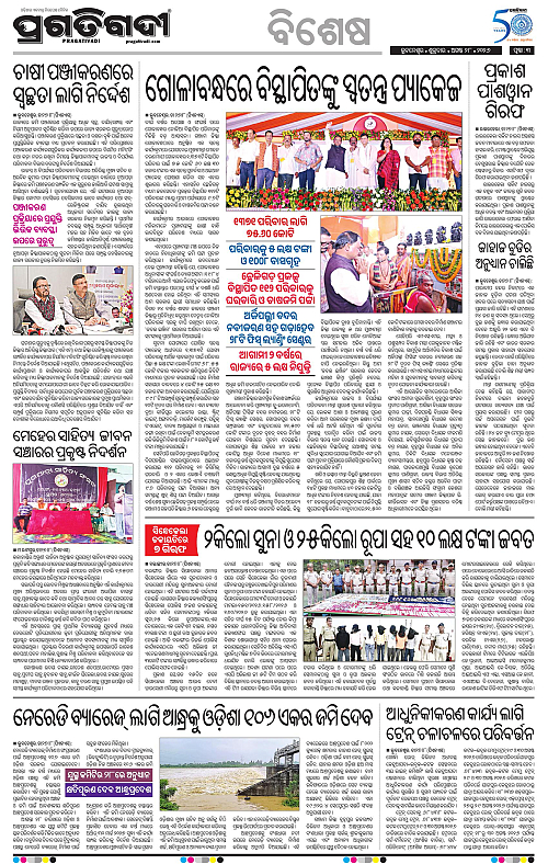KBK-WESTERN-ODISHA-28-08-2026-15