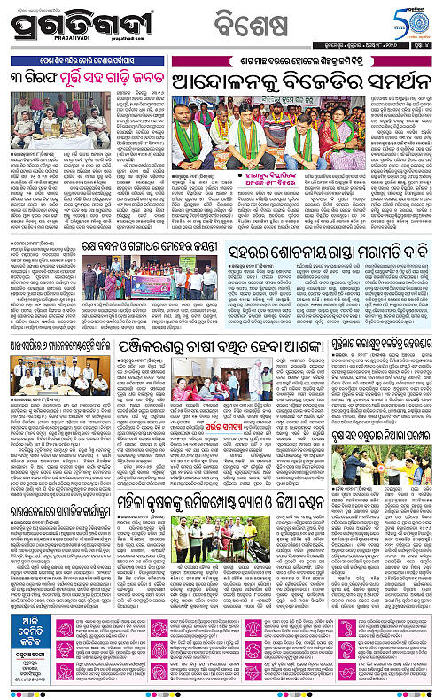 KBK-WESTERN-ODISHA-28-08-2026-16