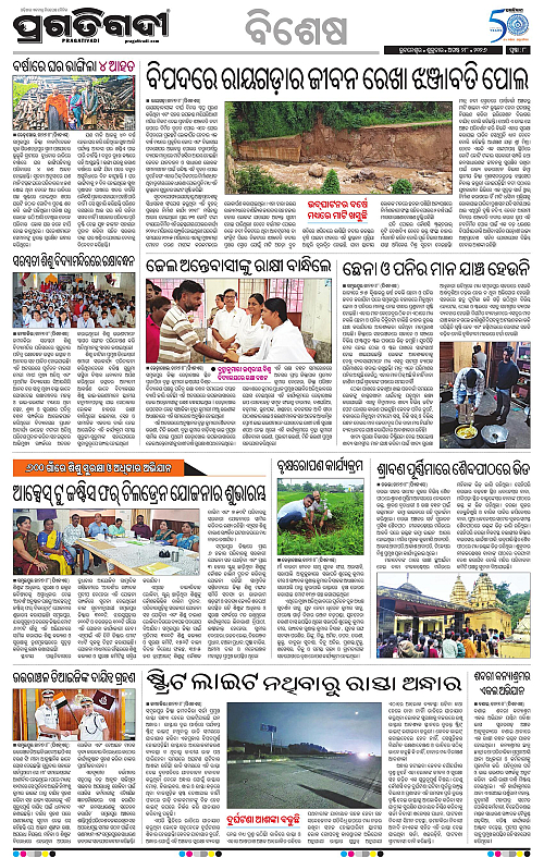 KBK-WESTERN-ODISHA-28-08-2026-17