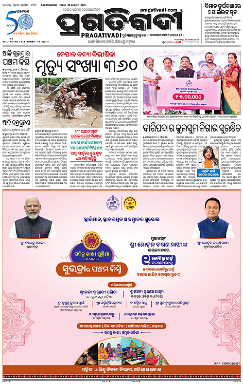 NORTHERN SOUTHERN ODISHA 28-08-2026-01