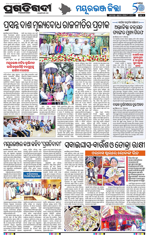 NORTHERN SOUTHERN ODISHA 28-08-2026-04