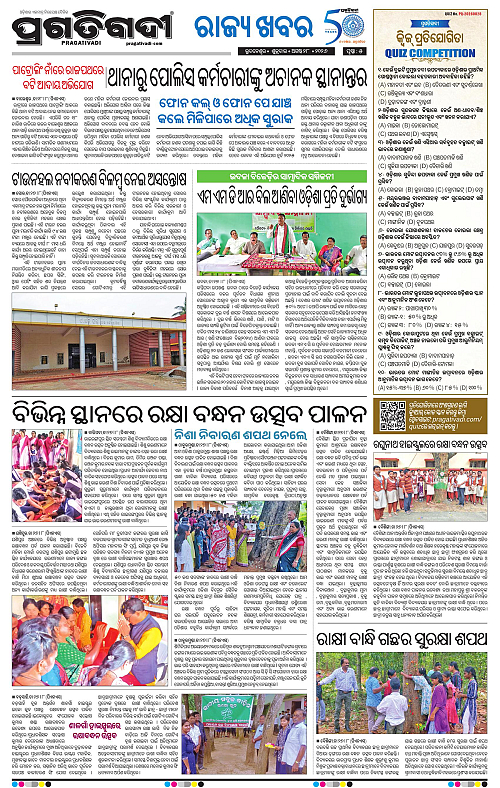 NORTHERN SOUTHERN ODISHA 28-08-2026-05