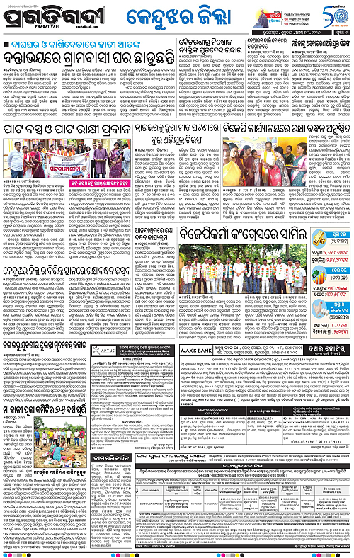 NORTHERN SOUTHERN ODISHA 28-08-2026-09