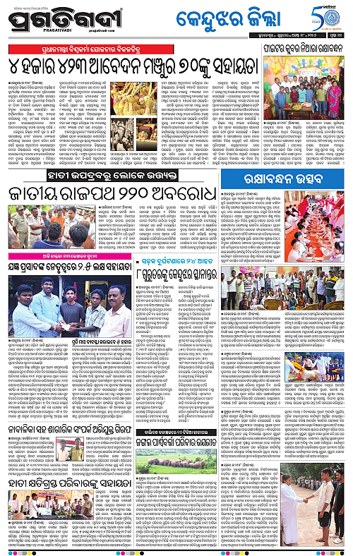 NORTHERN SOUTHERN ODISHA 28-08-2026-11