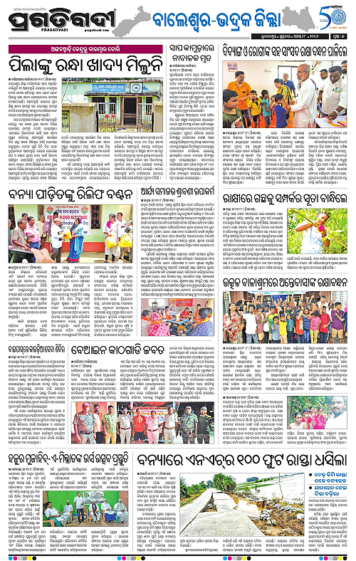 NORTHERN SOUTHERN ODISHA 28-08-2026-13