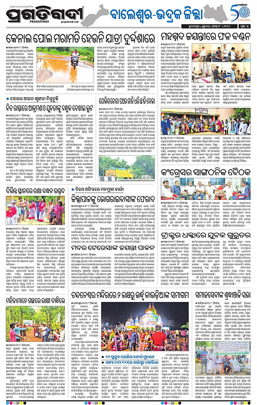 NORTHERN SOUTHERN ODISHA 28-08-2026-14