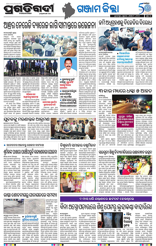 NORTHERN SOUTHERN ODISHA 28-08-2026-15