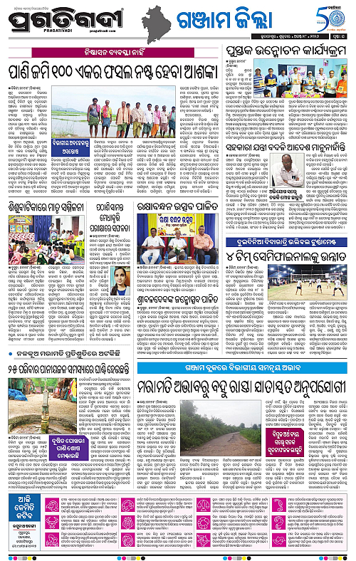 NORTHERN SOUTHERN ODISHA 28-08-2026-16