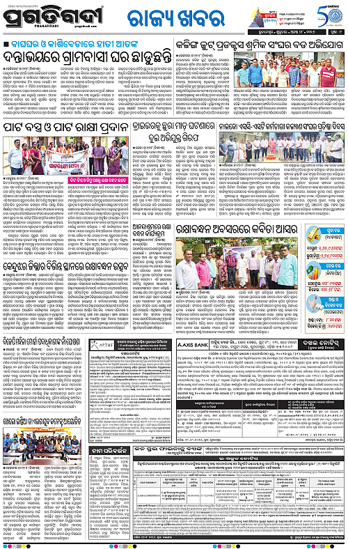 NORTHERN SOUTHERN ODISHA 28-08-2026-17