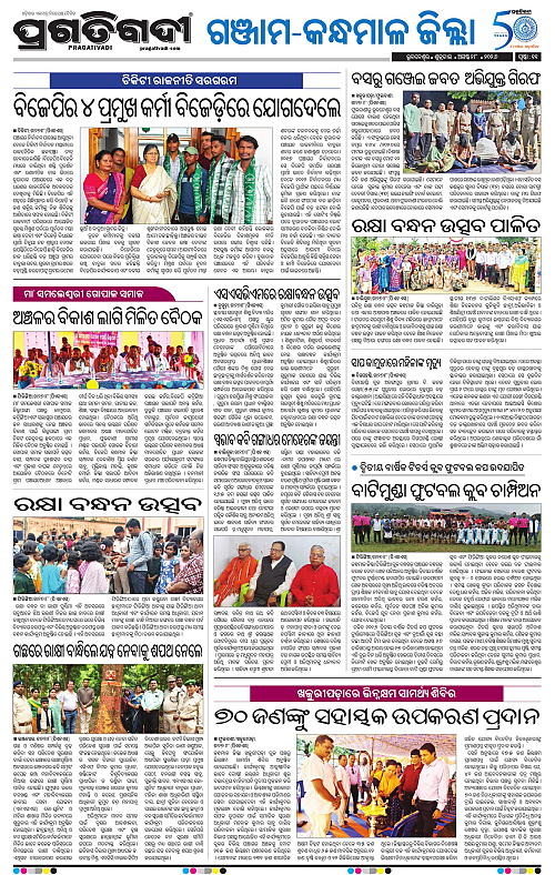 NORTHERN SOUTHERN ODISHA 28-08-2026-18