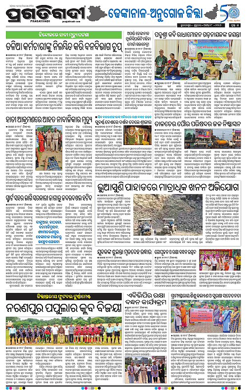 NORTHERN SOUTHERN ODISHA 28-08-2026-20